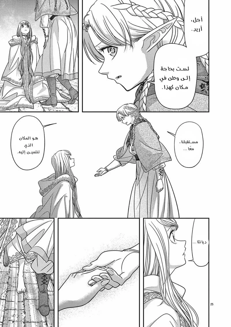 Chapter Image 26